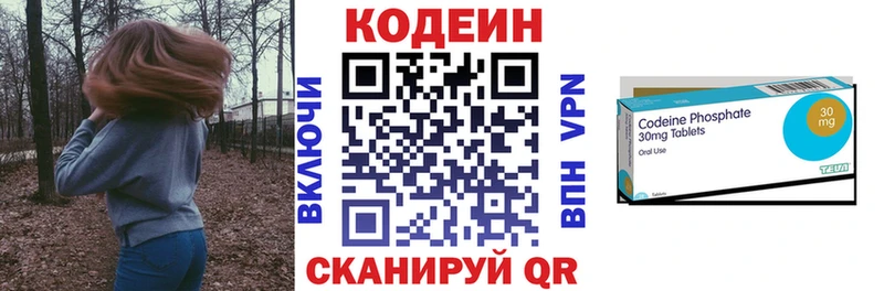 Кодеин напиток Lean (лин) Черемхово
