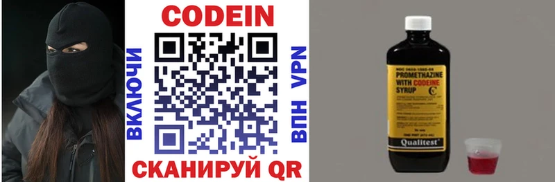 Кодеиновый сироп Lean Purple Drank  Купить закладки  Черемхово 