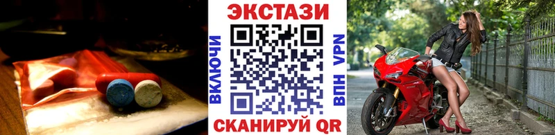 ЭКСТАЗИ 280 MDMA Черемхово